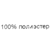 Шапочка из флиса "Индиго" ШАФ-Т.СИН (размер 80) - Шапочки - интернет гипермаркет детской одежды Смартордер